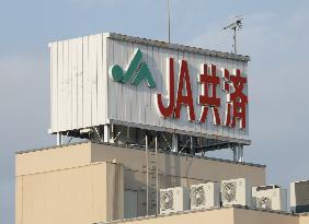 JA Mutual Insurance signboard and logo